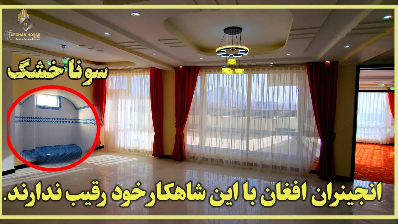 با این طرح،آپارتمان ها افغانستان رقیب ندارند/VIP  تخت بام دار /فروشی