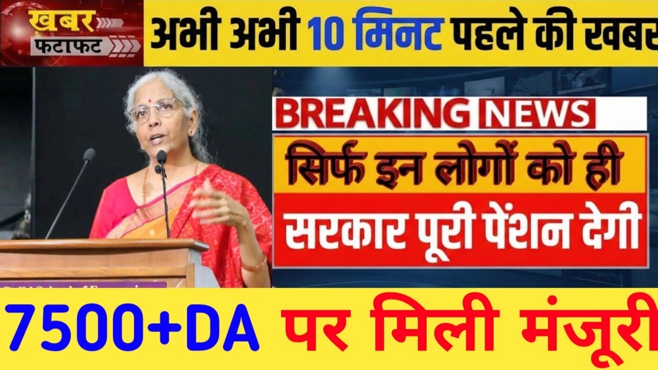 Eps-95 supreme court latest news today minimum pension 7500+da, medical 05 April 2026...!