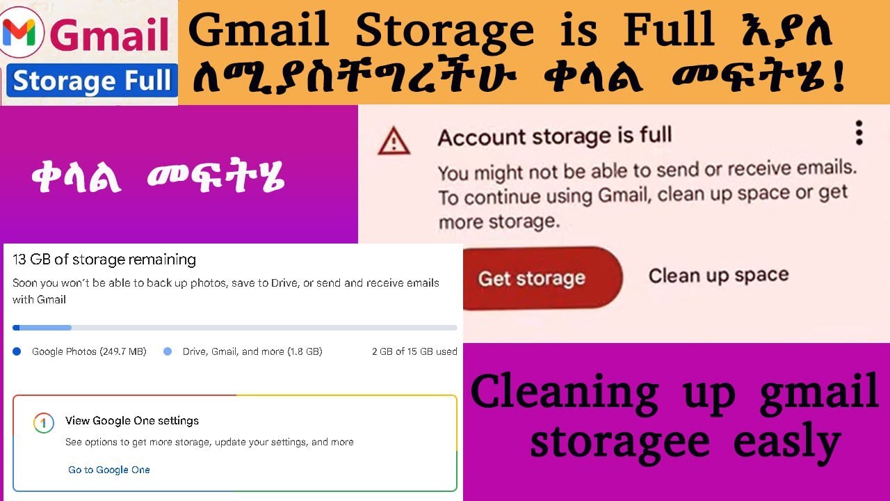 Gmail Storage is full እያለ ለሚያስቸግራችሁ ቀላል መፍትሔ!