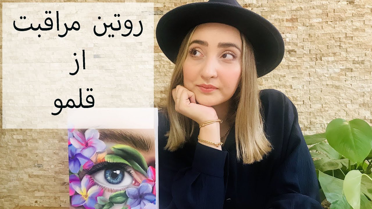 چگونه قلم.هامون رو بشوریم؟