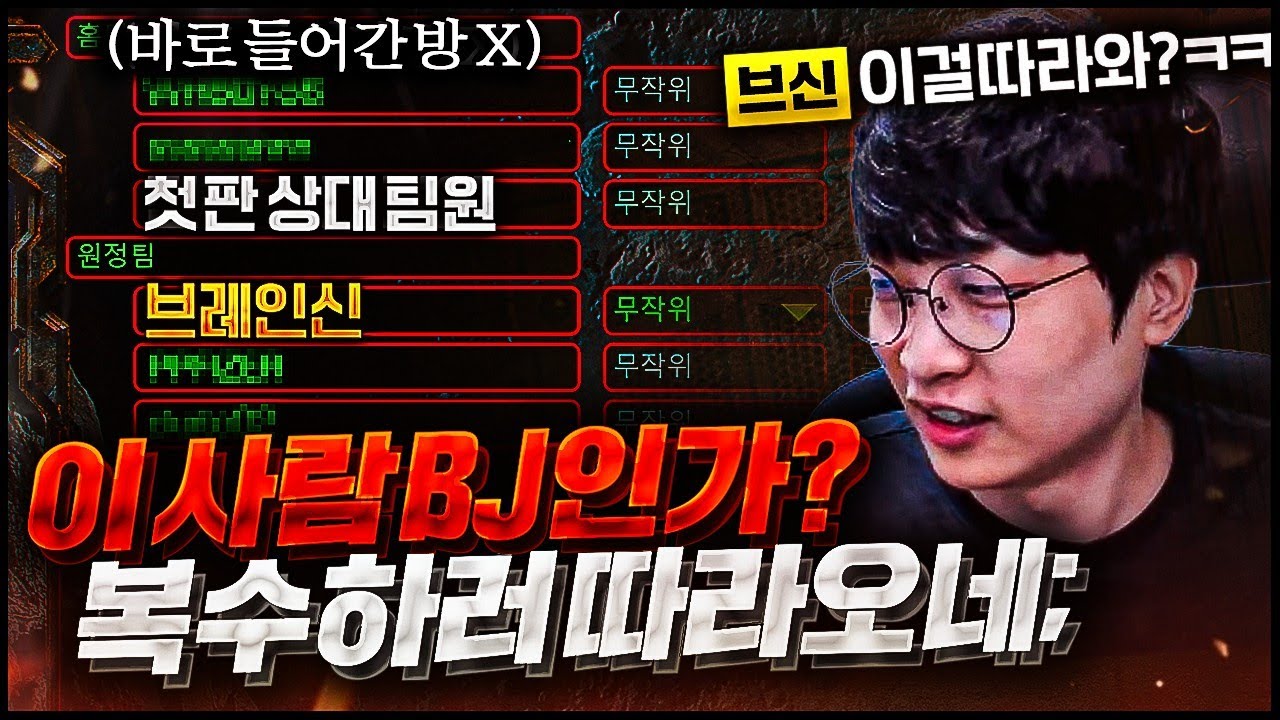 미행당하는 브신? 복수하러 따라온건가?