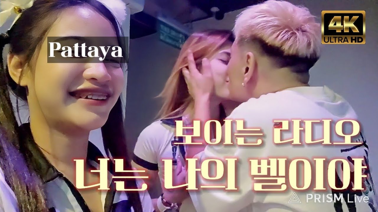 🇹🇭[스페셜]너는나의벨이야(라디오버젼)