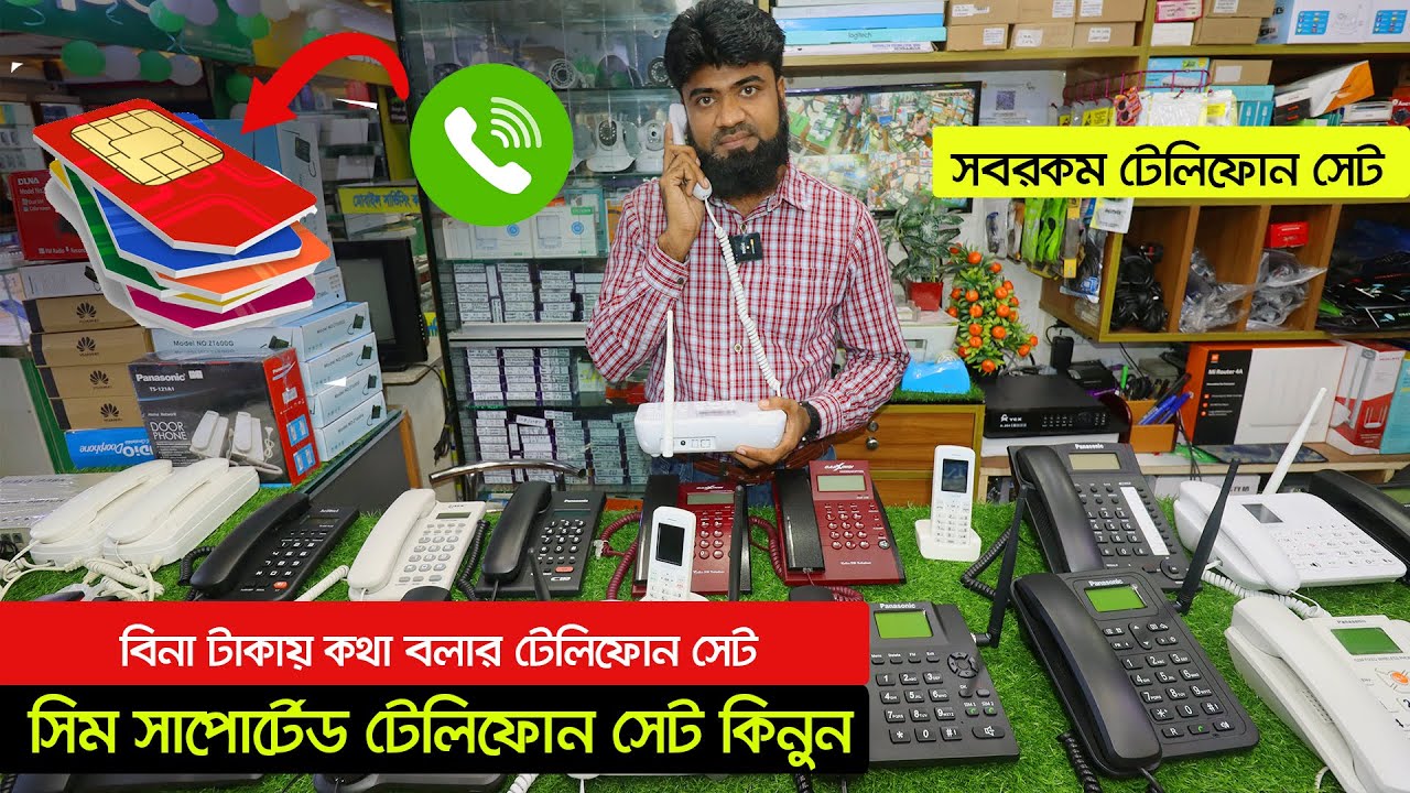 4G সিম সাপোর্টেড টেলিফোন সেট কিনুন | Sim Supported Telephone Set  | Panasonic/Huawei/HelloTel
