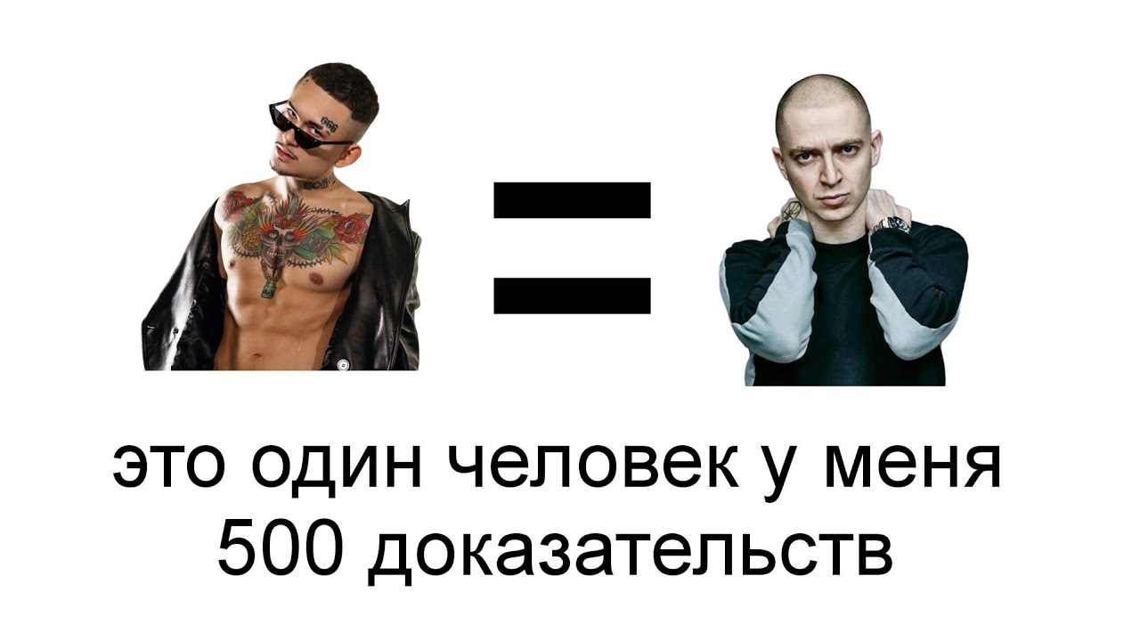 моргенштерн это оксимирон. разоблачение (feat. сеин, елисей v&v)