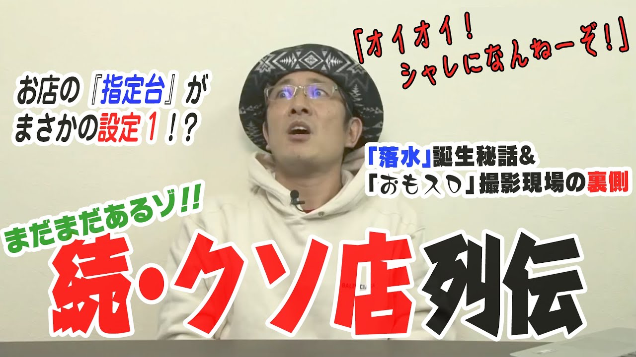 ういち 緊急生配信 （第8回）
