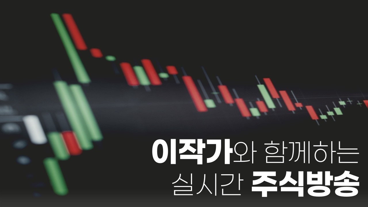 코스피 코스닥 서킷브레이커 발동