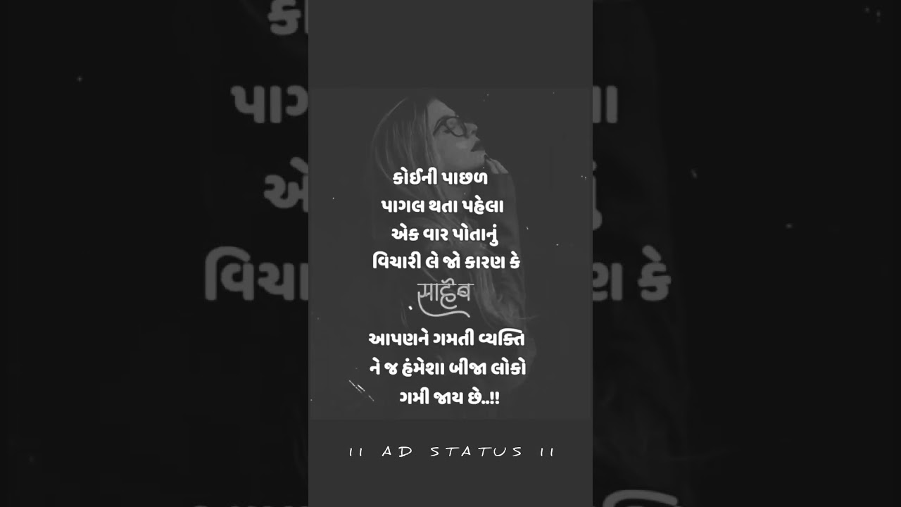 Pagal...., Gujarati Shayari Status Shorts video Gujarati Love Shayari Status #shorts #viral