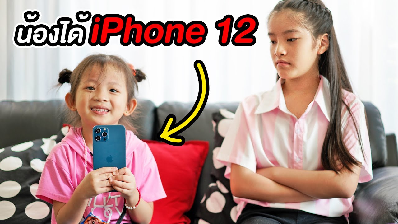 แม่ซื้อ iPhone 12 ให้น้อง!! แม่ลำเอียง รักน้องมากกว่า | หนังสั้น พี่เฟิร์น 108Life