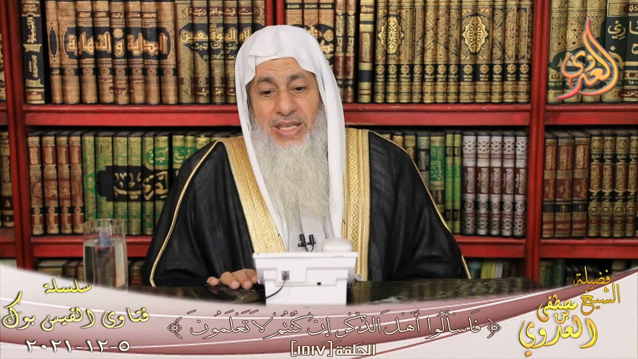 هل مكة أفضل من المدينة ؟ للشيخ مصطفي العدوي