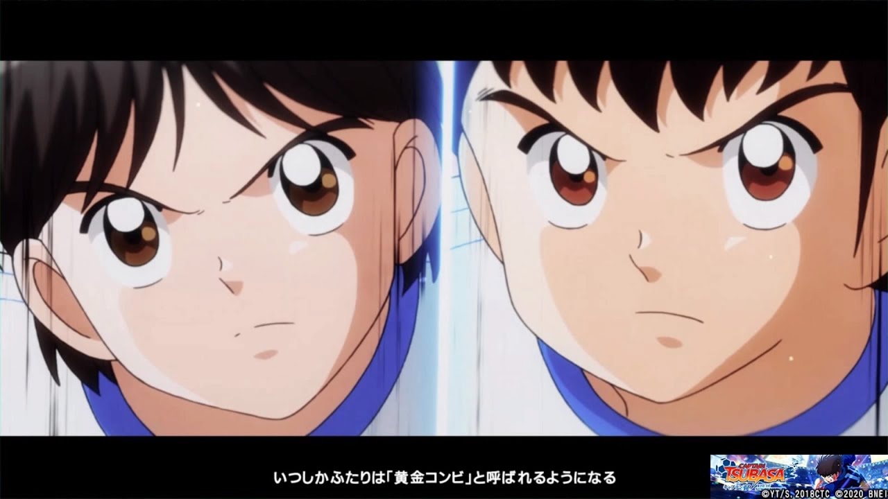 ボクは岬太郎【ストーリーまとめ】小学生編 キャプテン翼 RISE OF NEW CHAMPIONS