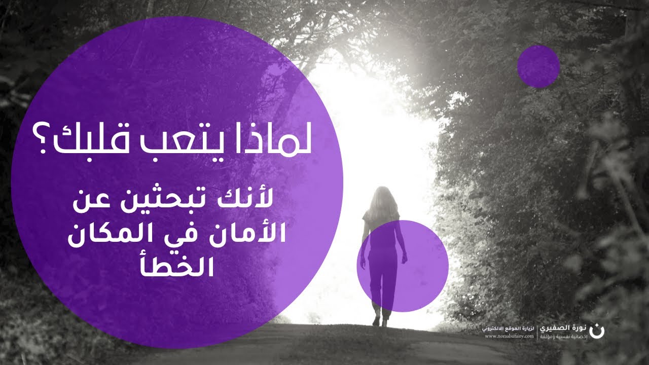 لماذا تشعرين بالتعب؟
