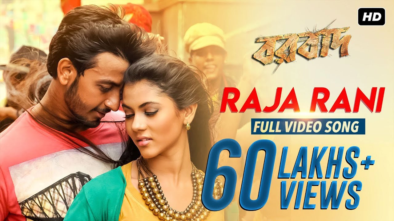 Raja Rani | Borbaad | Bonny | Rittika | Suvam Moitra | Arindom | Raj Chakraborty | SVF