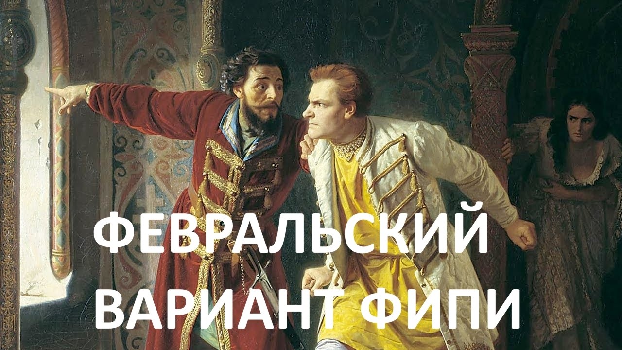 Февральский вариант ЕГЭ по истории 2026 года, разбор Ощепкова