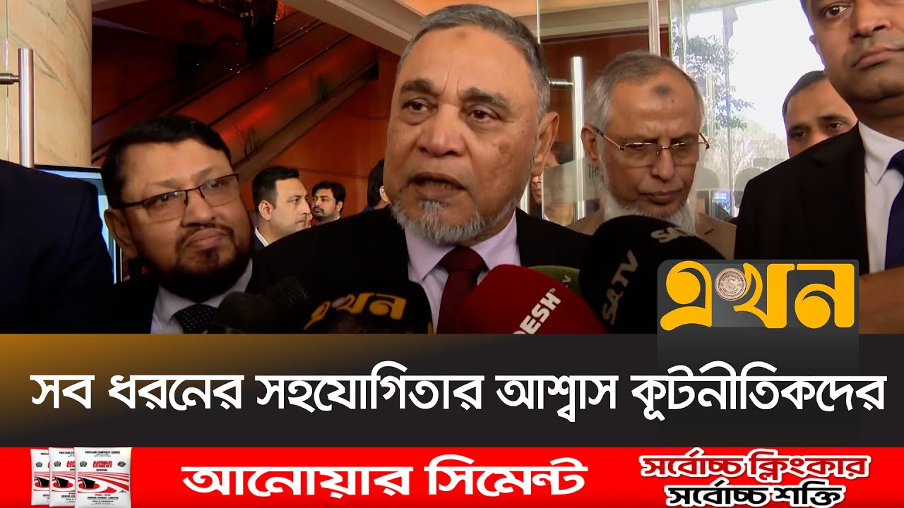 লীগের নির্বাচনে অংশগ্রহণ নিয়ে ইসিকে প্রশ্ন করেনি কূটনীতিকরা | CEC | Ekhon TV