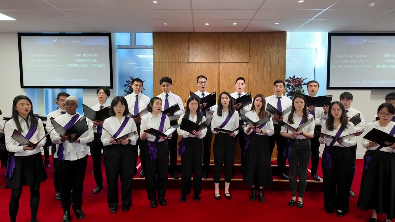 Lord, You Have My Heart | True Jesus Church