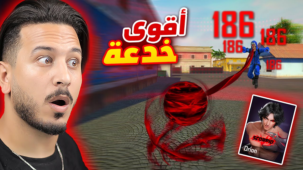 اسرار شخصية العقرب !! (اوريون)
