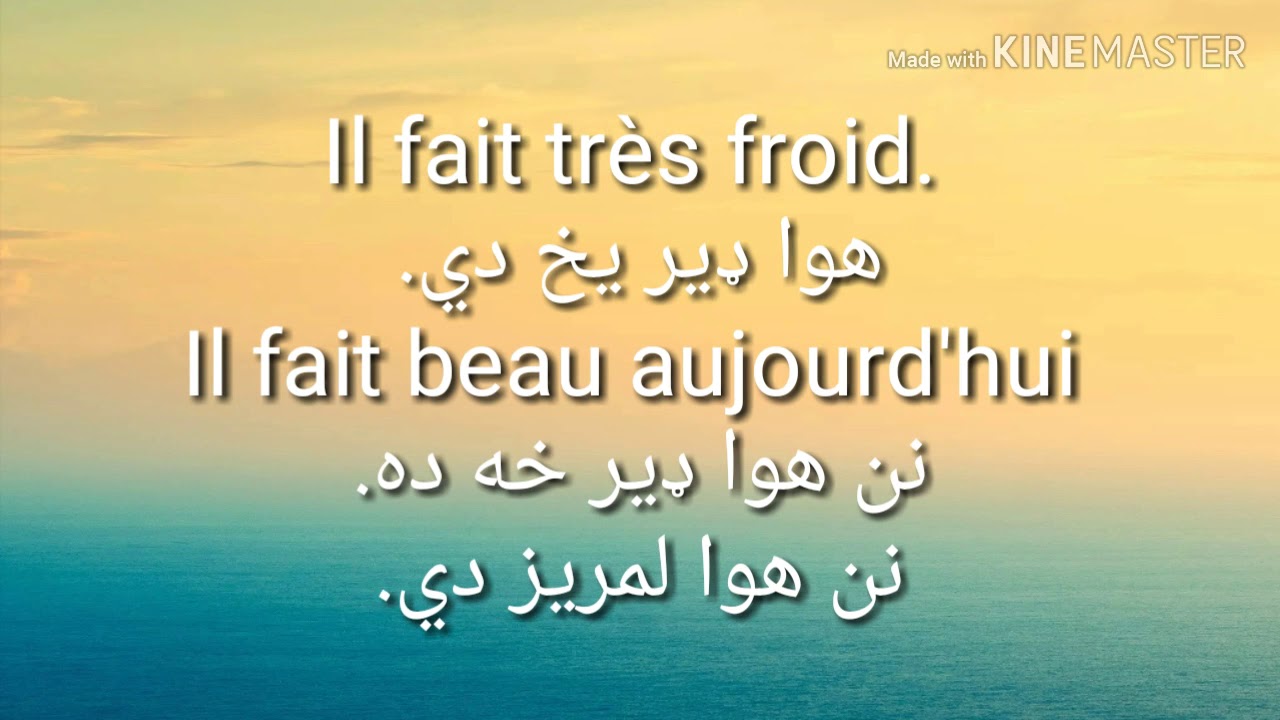 Leçon 3 : Apprendre le français la langue en Pashto/ some french sentences in Pashto/فرانسوي زده کړه