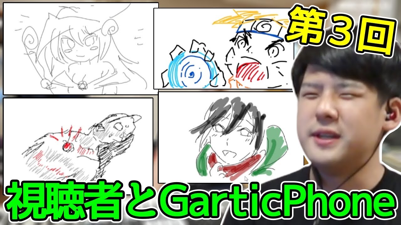 第三回視聴者とGartic Phoneをやるゆゆうた【2022/05/19】
