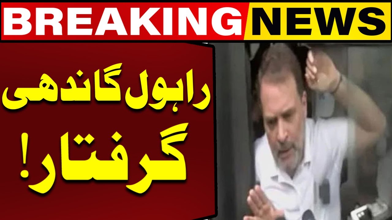 Rahul Gandhi Arrested! | Breaking News | Capital TV