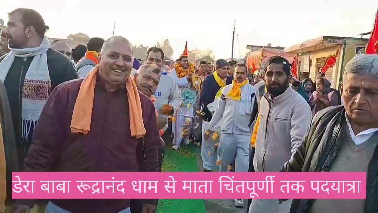 डेरा बाबा रुद्रु धाम से माता चिंतपूर्णी पदयात्रा पर आचार्य हेमानंद महाराज जी का जगह जगह स्वागत 🌟🙏🌈🔥💫