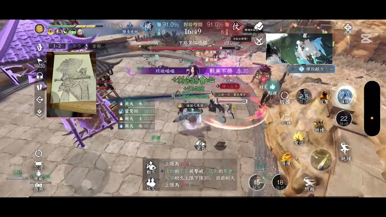 12/24 逆水寒 2.1.1 幫會約戰 墨蒔vs瑤光 沐雨云煙（進攻團塔前鐵衣 天魔嘯）