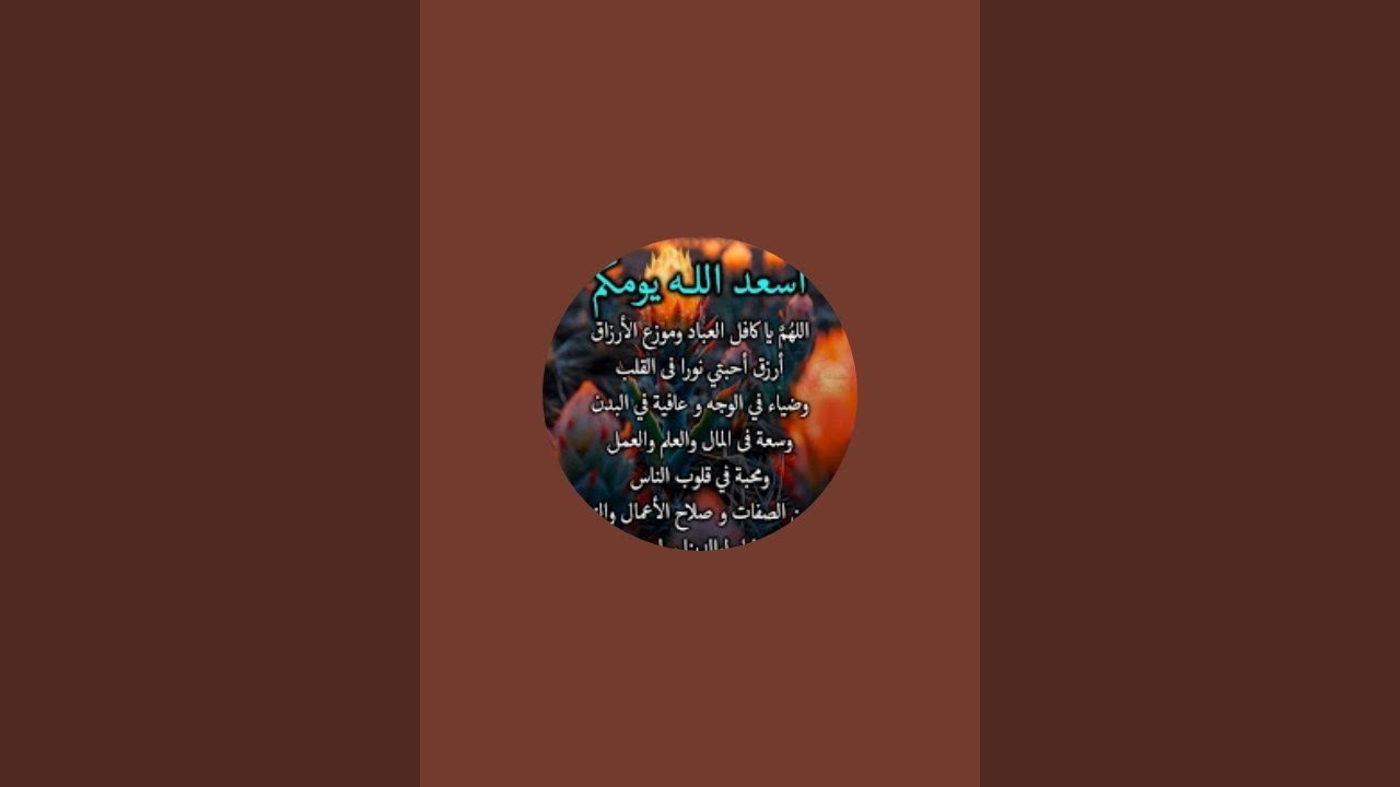 #ادعيه_مستجابه للرزق العاجل 💕🌿🌹💕🌿🌹#ستوريات_دعاء#اكسبلور#ادعيه