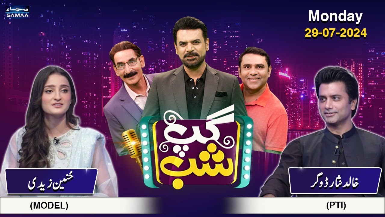 Gup Shab | Khalid Nisar Dogar (PTI) | Syeda Hunain Zaidi | Jugaton Ka Mela | Full Program | SAMAA TV