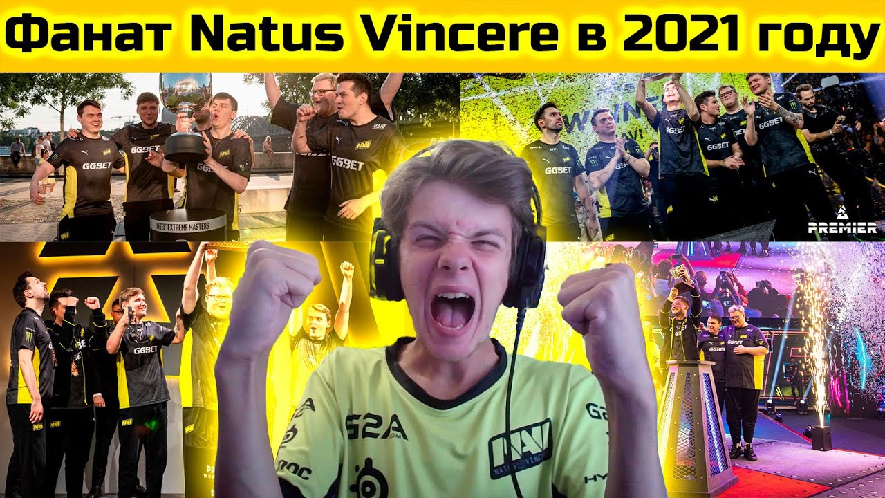 ФАНАТ NATUS VINCERE В 2021 ГОДУ (CS:GO)