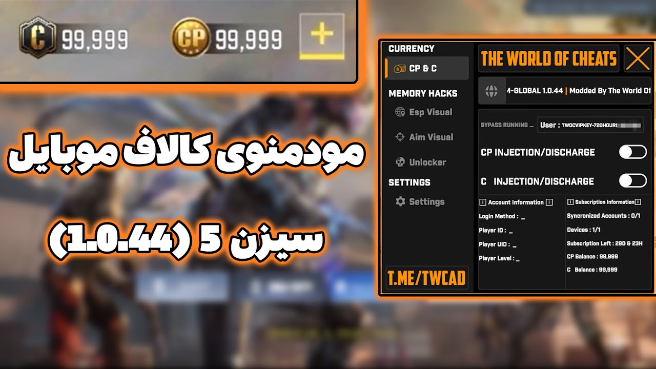 هک کالاف دیوتی موبایل سیزن 5 |🤑همراه چیت سیپی