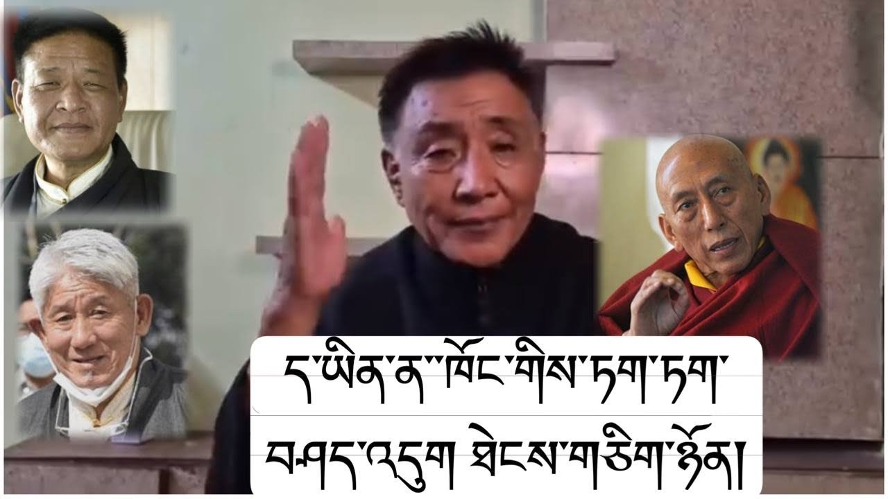 བོད་མི་ཚོས་ཁྲི་ཟུར་ཟམ་དོང་རིན་པོ་ཆེ་ལ་འོས་ཕུལ། རིན་པོ་ཆེ་ནས་་བོད་མི་ཚོར་མཐོང་ཆུང་ཞེ་པོ་བྱས་འདུག་ཟེར😇