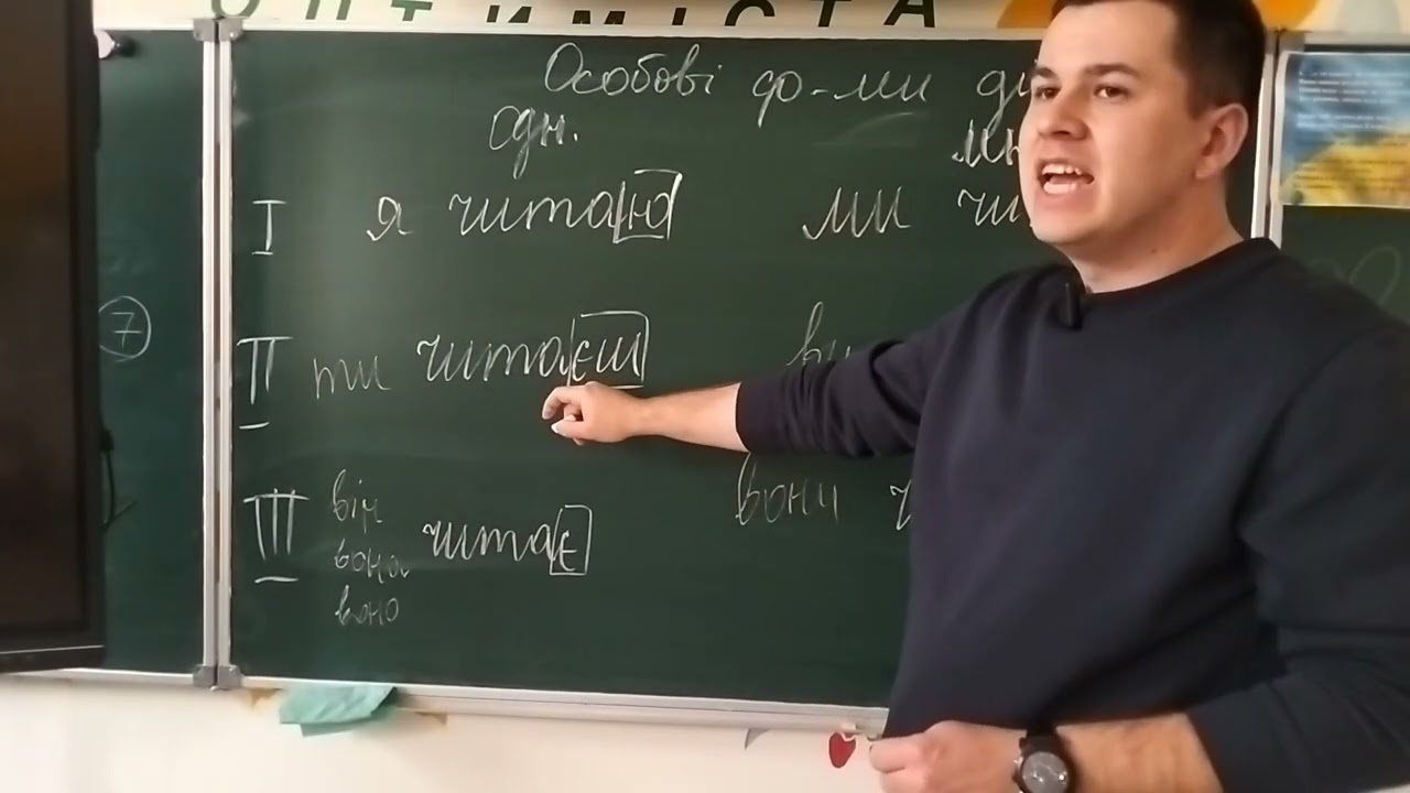 7 клас. Особові форми дієслова 