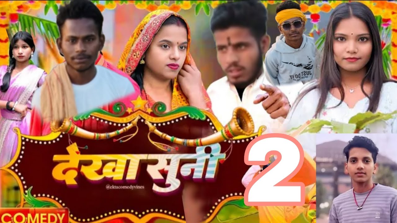 देखा सुनी 2 #maghi #comedy BIHARIKINGDOM..funny parivarik maghi comedy...