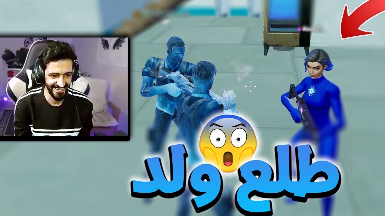 السناره خربت🤣🤣  Fortnite