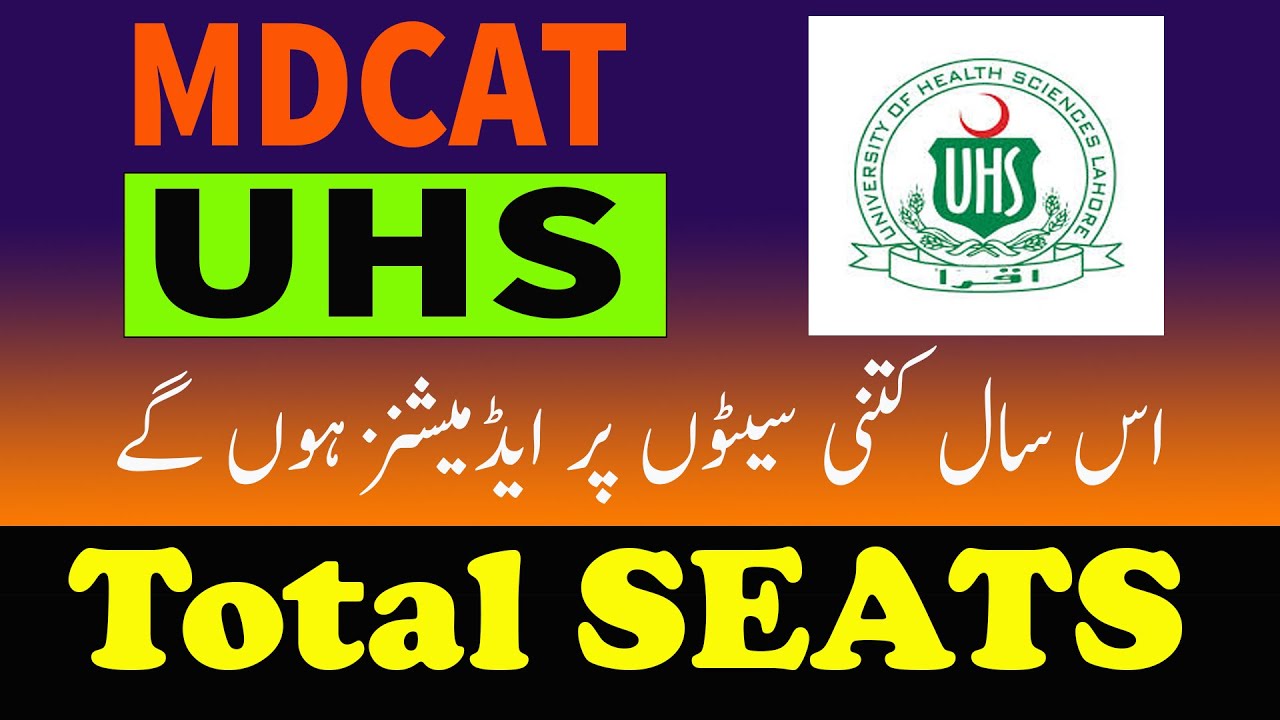 UHS Seat Distribution 2024 - 2025  | NMC | Quota Seats in UHS  | ایم ڈی کیٹ | MBBS-BDS Admissions