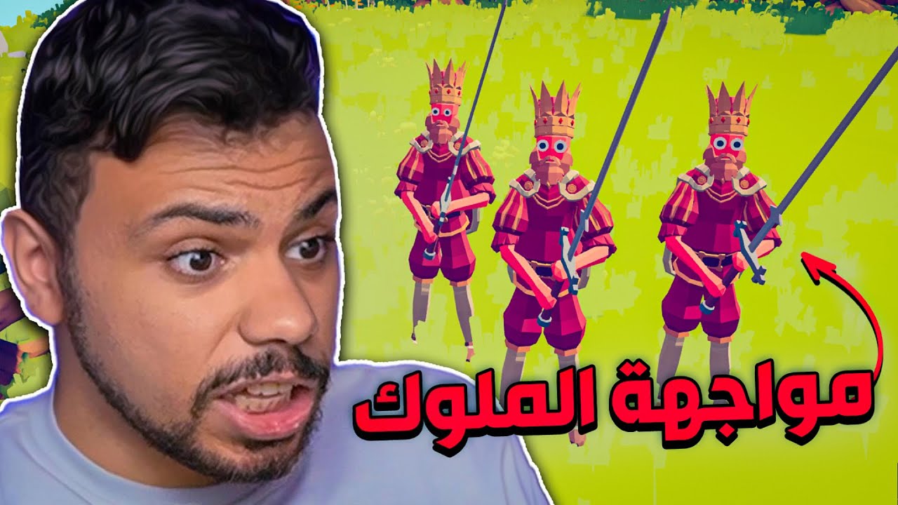 هزمت 3 ملوك بخطة لئيمة !! 😈🔥 | TABS