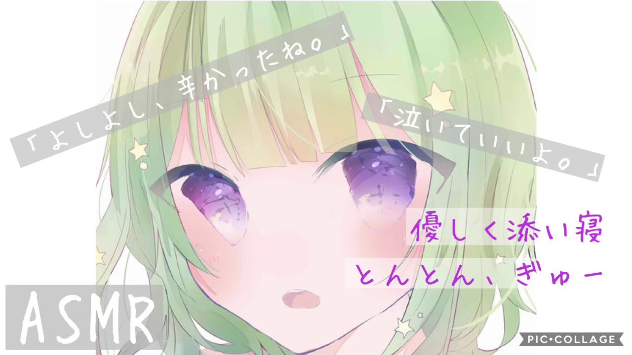 【ASMR】我慢の限界で泣いてしまったあなたを優しく慰めて寝かしつける【立体音響】【添い寝ボイス】