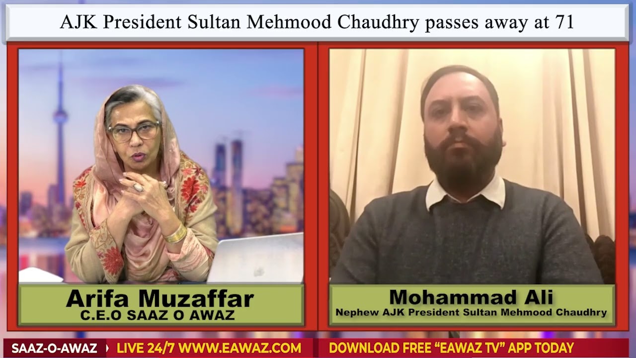 AJK President Sultan Mehmood Chaudhry passes away at 71|Mohammad Ali his Nephew talk about his life.