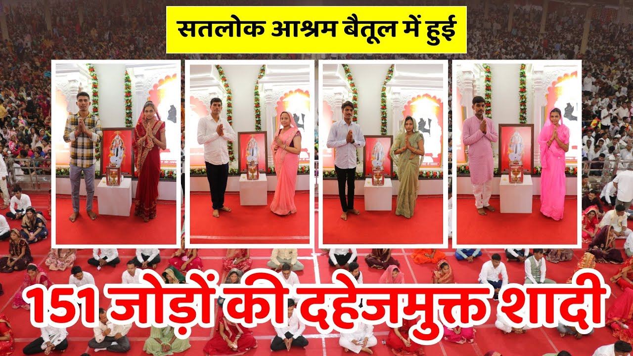 Satlok Ashram Betul में हुई 151 जोड़ों की दहेजमुक्त शादी | SA NEWS