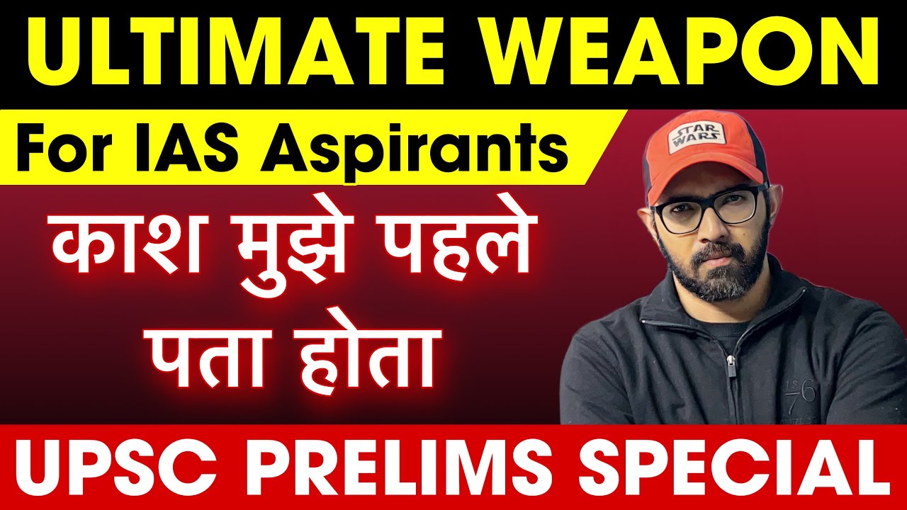 IAS Exam Ultimate Weapon | UPSC PYQ Analysis