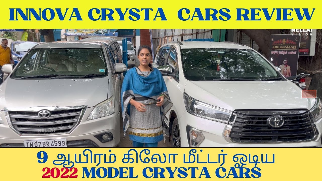 Innova Crysta Car Collection / 9 ஆயிரம் கி. மீ ஓடிய Crysta Car