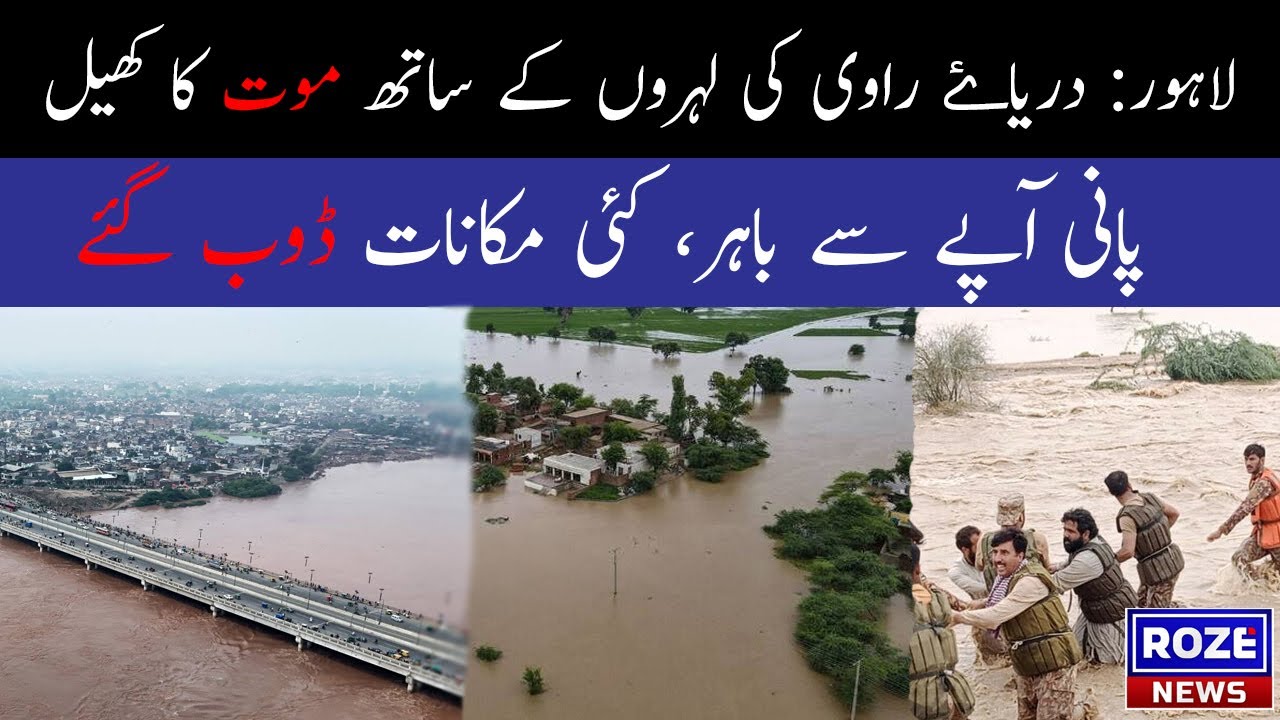 Deadly Waves Hit Lahore: Ravi River Overflows, Many Homes Submerged