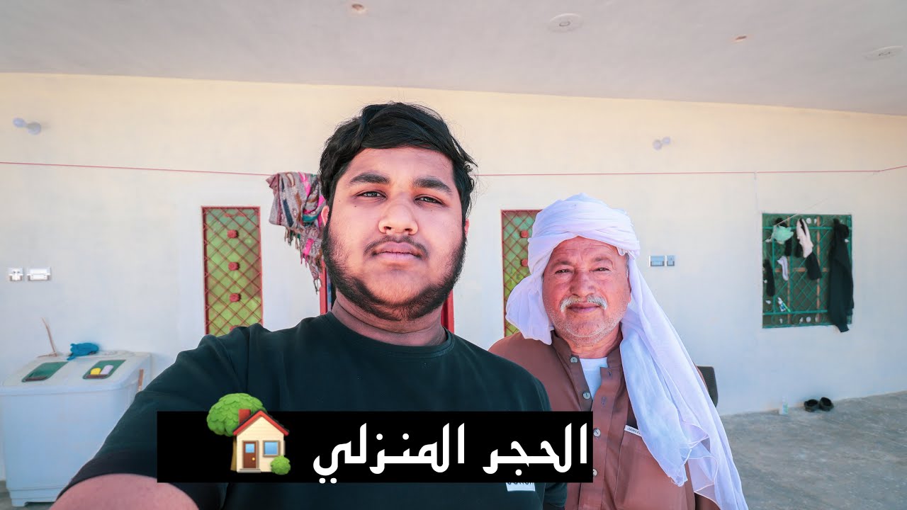 فعاليات الحجر المنزلي في باكستان 🇵🇰😁