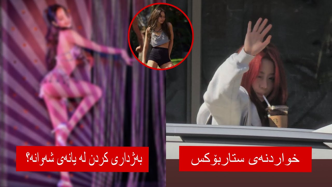 ئەو ئایدۆڵانەی وایان کردوە کە ڕق بۆ گرووپەکەیان بچێت!