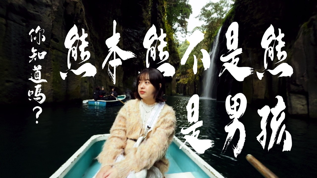 如果你要去福岡，就別點開這支影片。