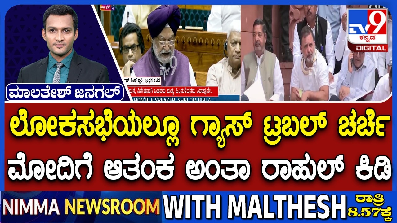 LPG Gas Crisis: ಸಿಲಿಂಡರ್ ಇಲ್ಲದೇ ಹೋಟೆಲ್ ಗಳಿಗೆ ಬಿತ್ತು ಬೀಗ | ಮರ ಕಡಿದ್ರೆ ಕ್ರಮ ಎಂದ ಫಾರೆಸ್ಟ್ ಮಿನಿಸ್ಟರ್