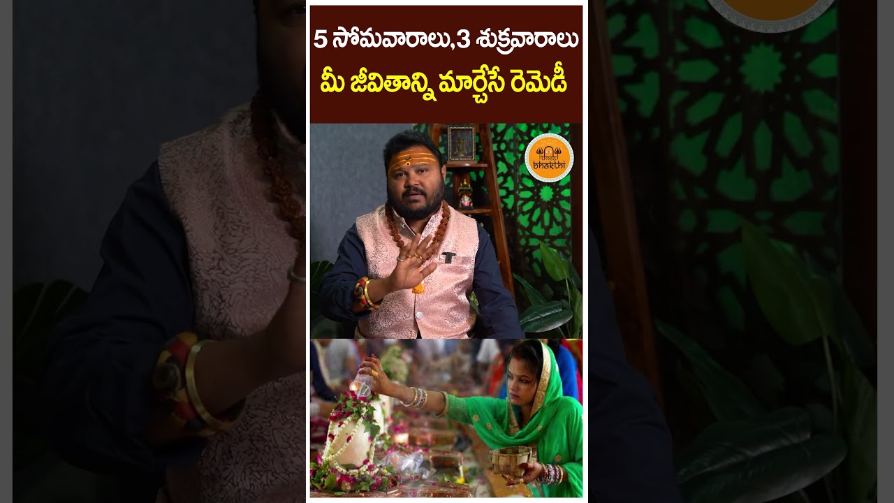మీ జీవితాన్ని మార్చేసే రెమెడీ Financial Problems Solution | Astrology Upayalu @timesbhakthi