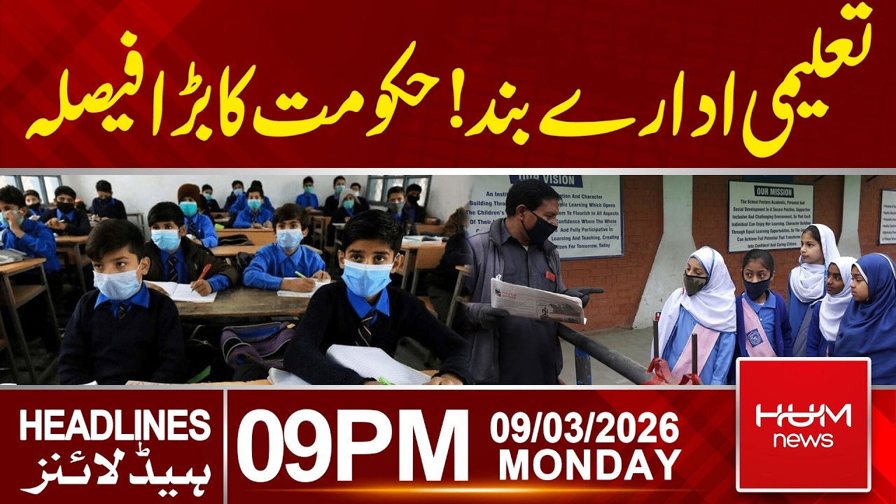 Big Decision by the Government of Pakistan Amid Economic Crisis| 9PM Headlines | Hum News