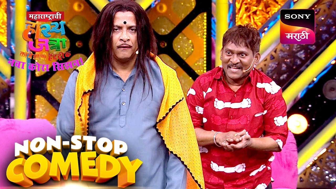 समीर, अरुण, मंदार, नम्रता, रोहित आणि चेतना | Maharashtrachi HasyaJatra | Comedy Non Stop
