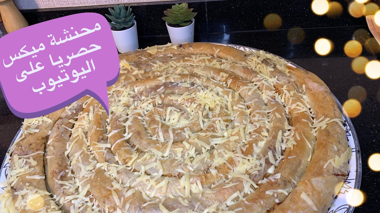 محنشة بر وبحر ميكس بالكروفيت الكفتة و الدجاج حصريا على اليوتيوب حشوة لذيذة وجديدة 2022