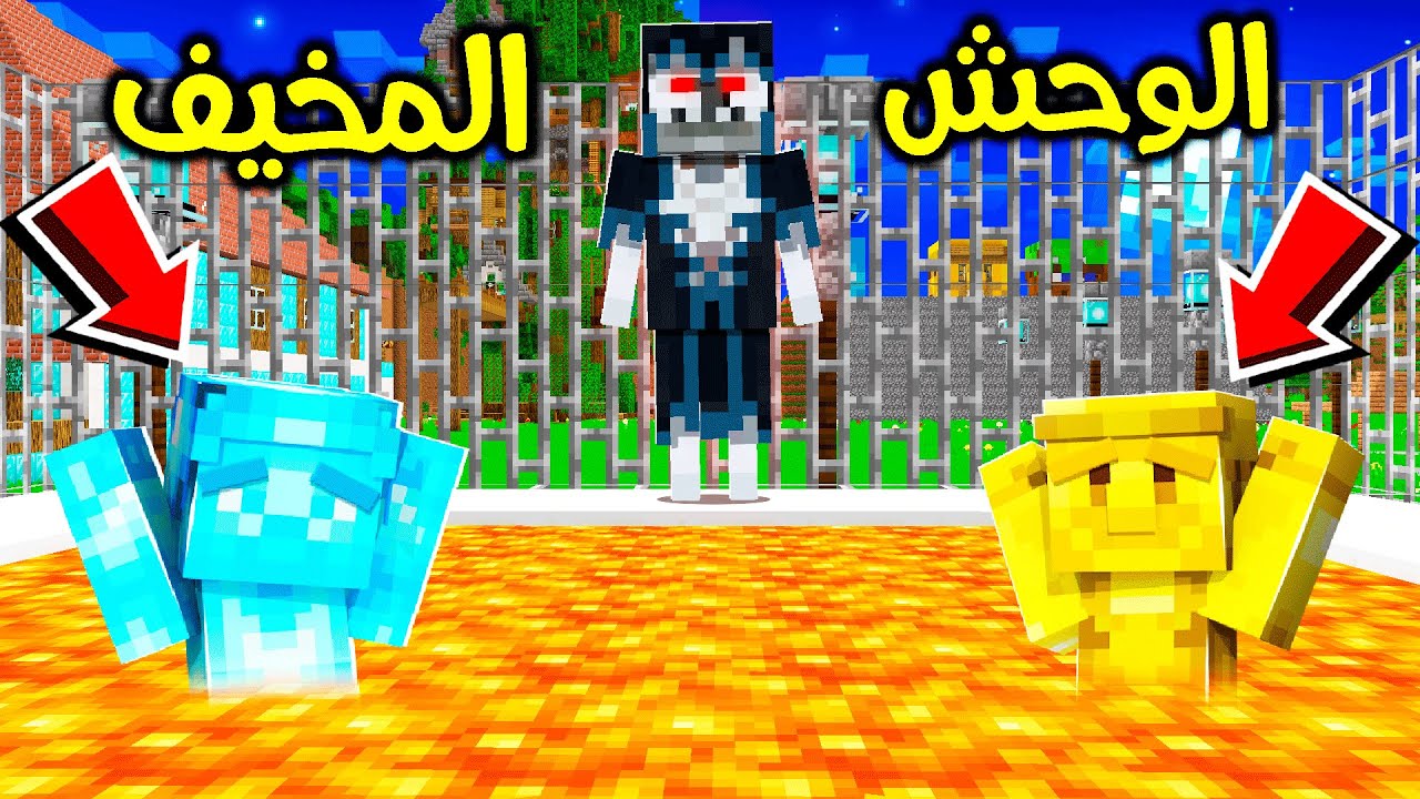 فلم ماين كرافت : طحنا في مسبح اللافا ؟!! 😱🔥